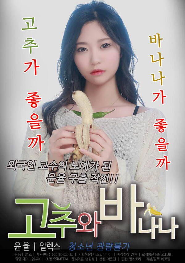 18+ Pepper and Banana (2021) Korean Movie HDRip download full movie