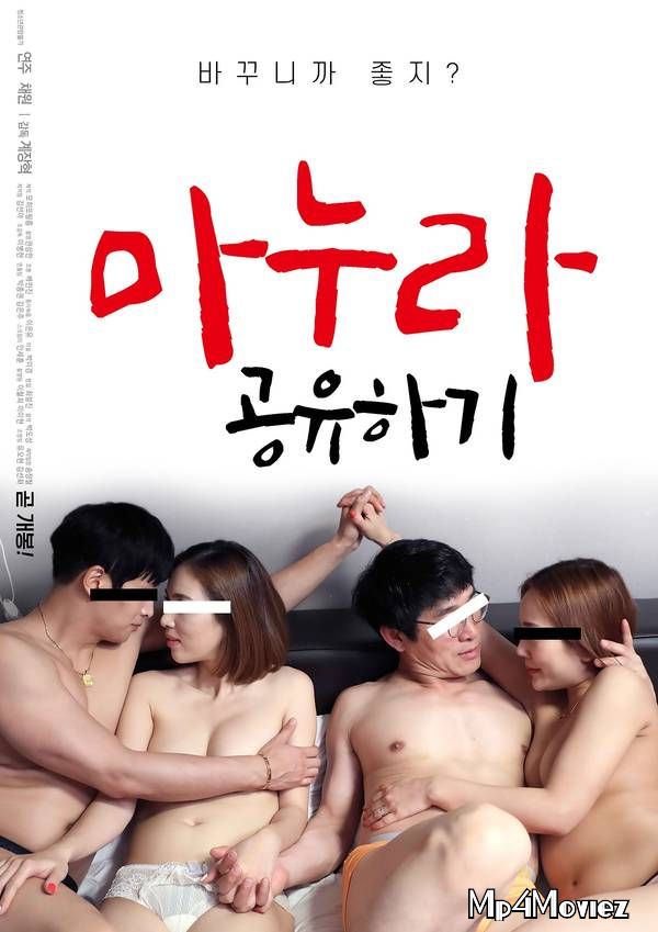 18+ Sharing Your Wife 2020 Korean HDRip download full movie