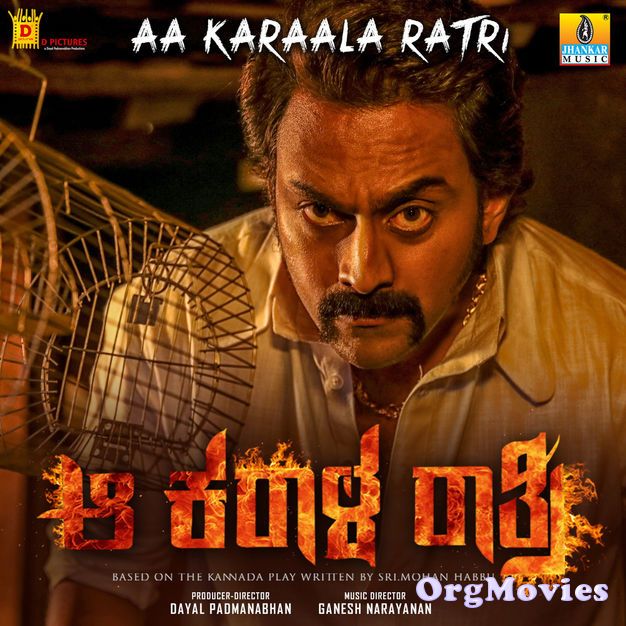 Aa Karaala Ratri 2018 download full movie