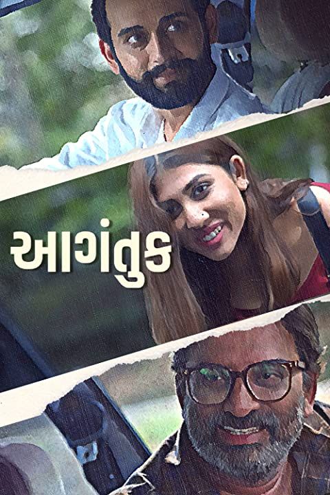 Aagantuk (2023) HDCAM download full movie