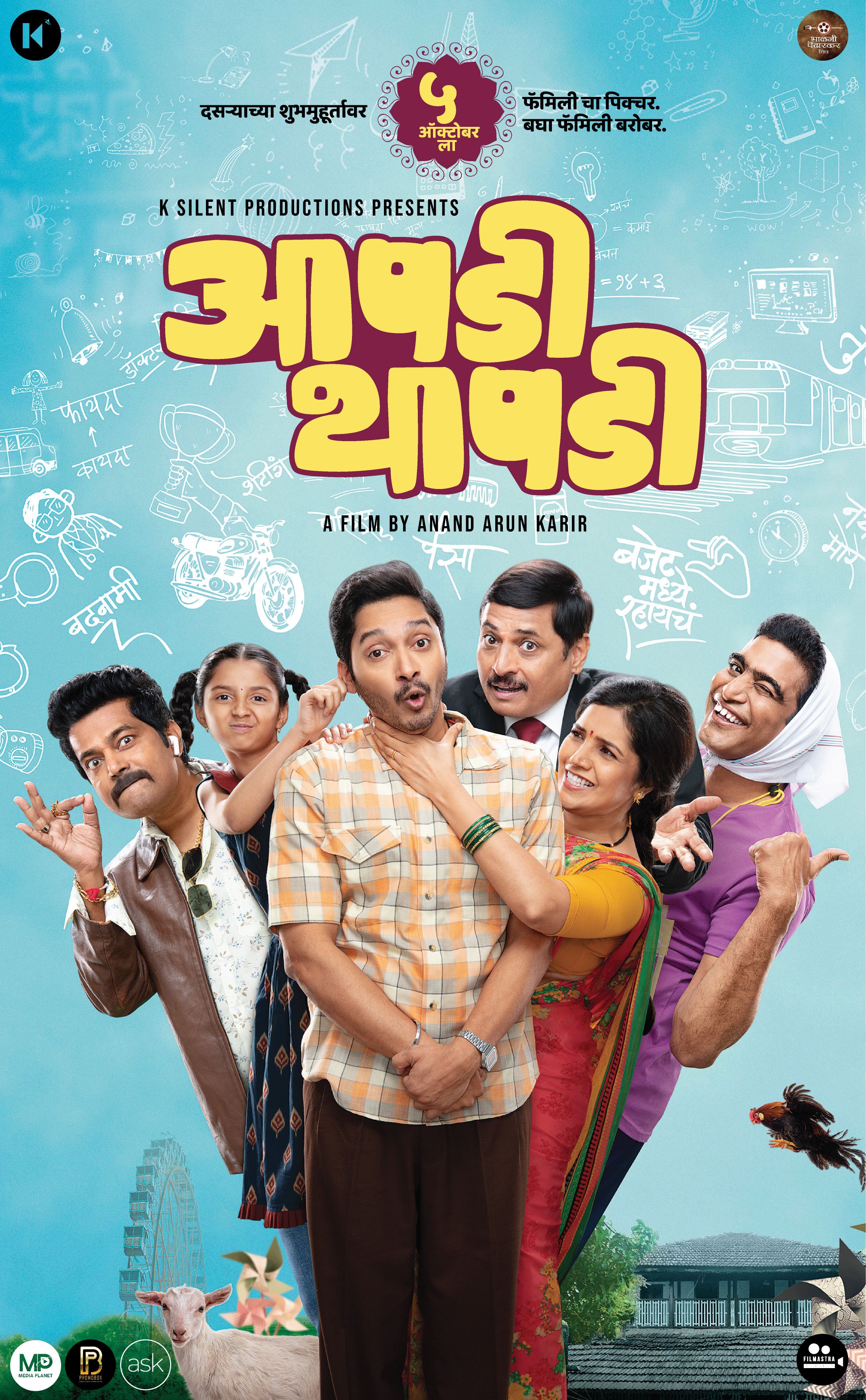 Aapdi Thaapdi (2022) Marathi HDRip download full movie