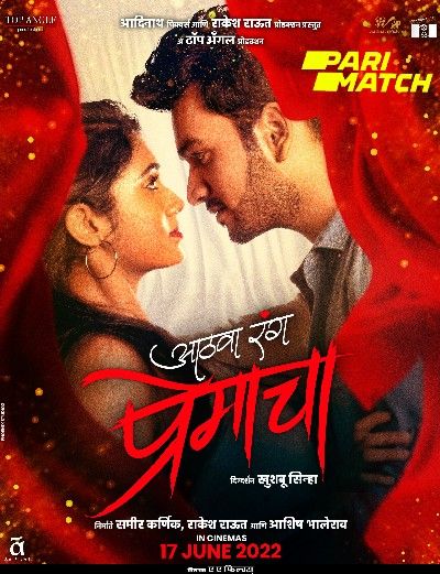 Aathva Rang Premacha (2022) Marathi HDTV download full movie