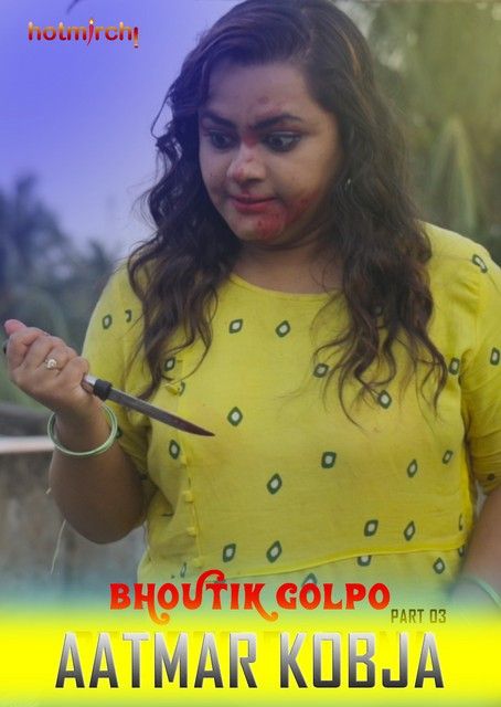Aatmar Kobja (2022) Bengali Short Film HotMirchi HDRip download full movie