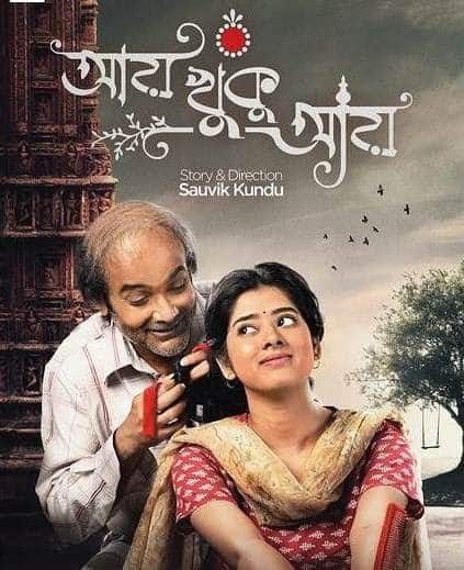 Aay Khuku Aay (2022) Bengali HDTVRip download full movie