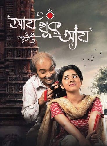 Aay Khuku Aay (2022) Bengali Movie download full movie
