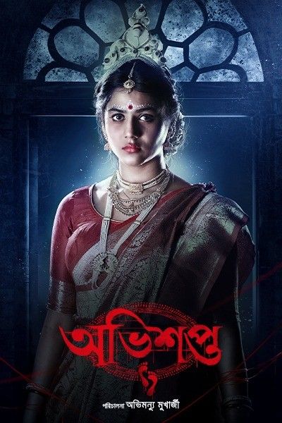 Abhishapto (Season 1) 2023 Bengali Web Series HDRip download full movie