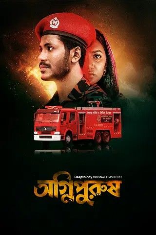 Agnipurush (2023) Bengali HDRip download full movie