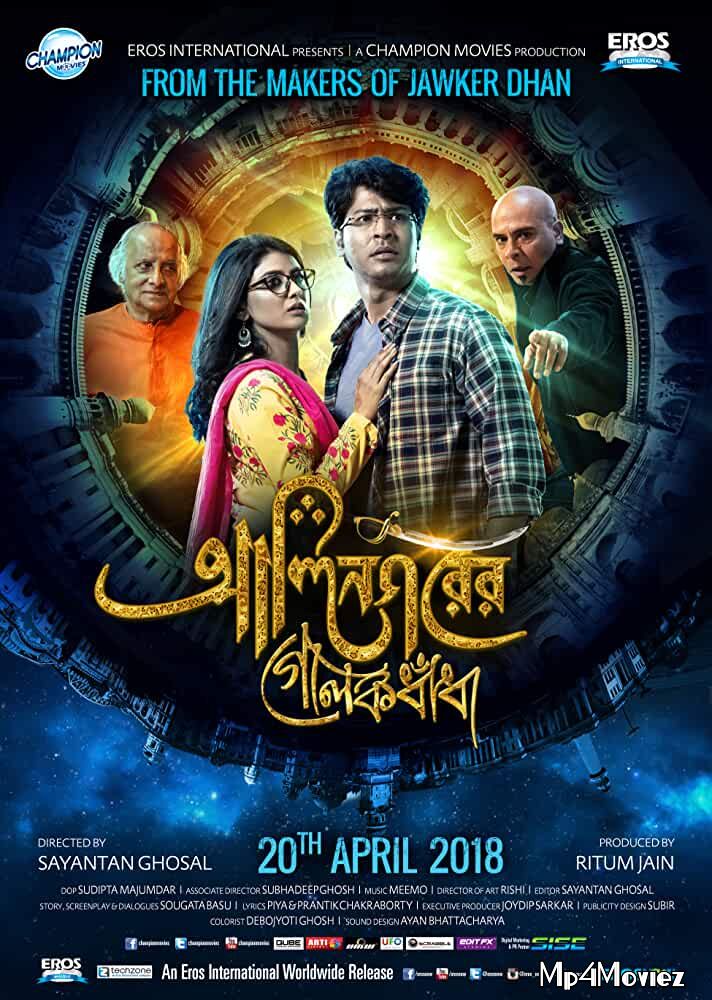 Alinagarer Golokdhadha 2018 Bengali Full Movie download full movie