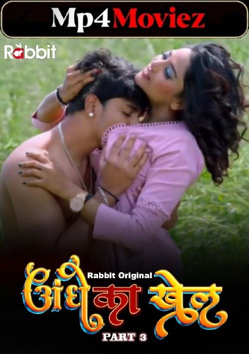 Andhe Ka Dhanda (2023) S01 Part 3 Hindi RabbitMovies Web Series download full movie