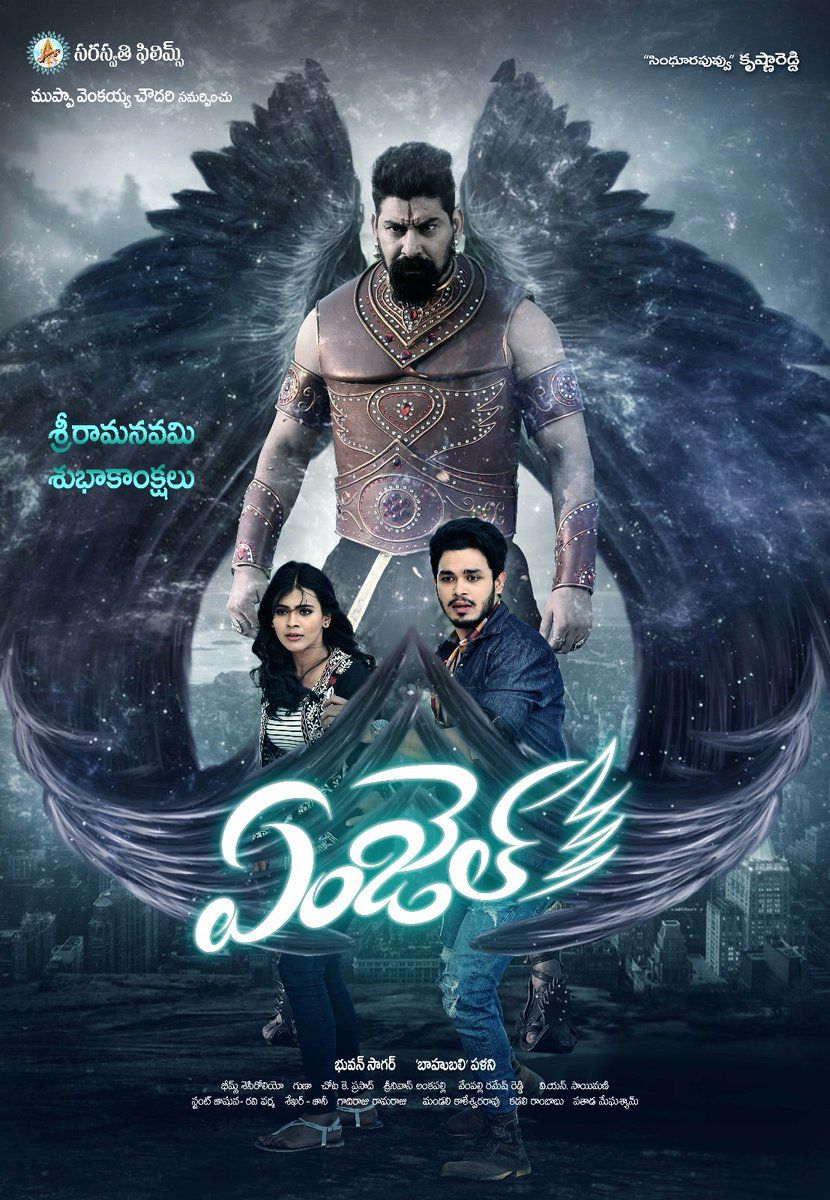 Angel (2017) Hindi Dubbed Movie download full movie