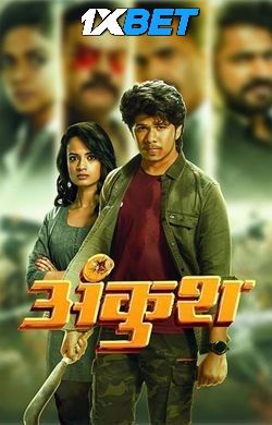 Ankush (2023) Hindi HQ Dubbed download full movie
