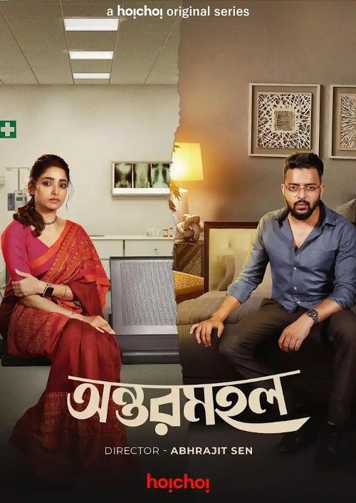Antarmahal (2023) S01 Bengali Hoichoi Web Series download full movie