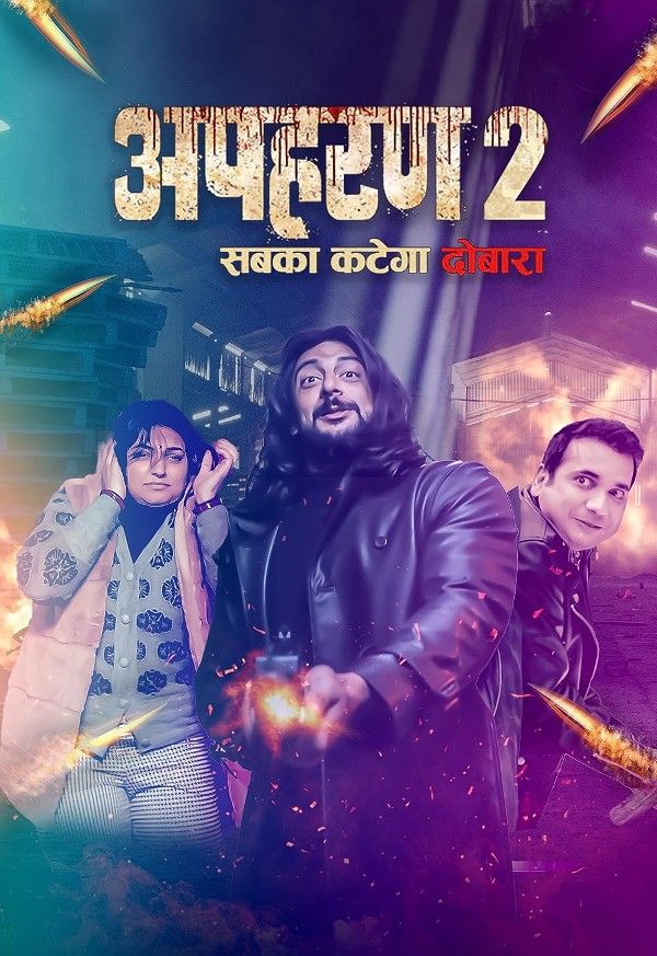 Apharan (2018) Season 1 Hindi Complete UNRATED Web Series download full movie