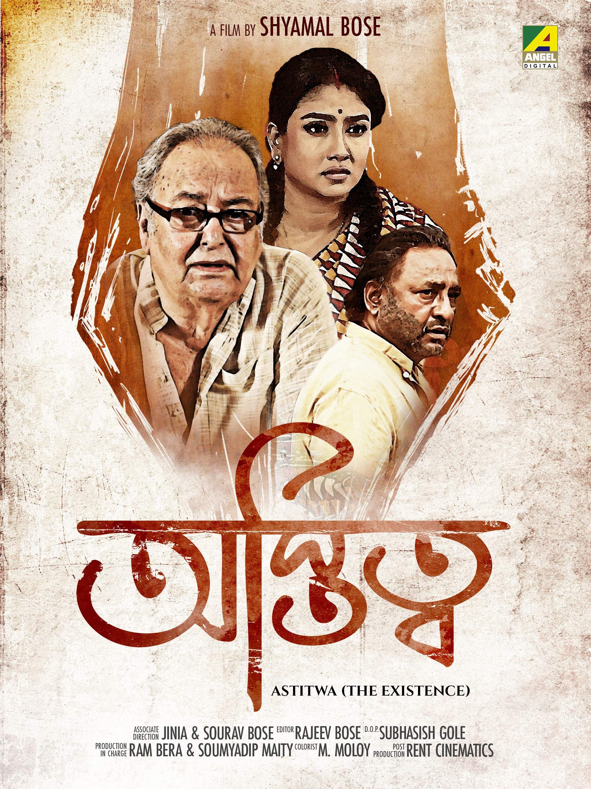 Astitwa (2018) Bengali Movie HDRip download full movie