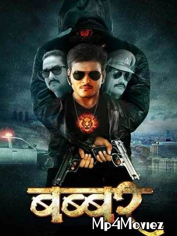 Babbar 2019 Bhojpuri Full Movie download full movie