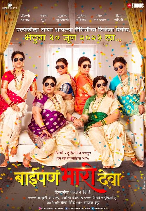 Baipan Bhari Deva (2023) Hindi Dubbed Movie download full movie