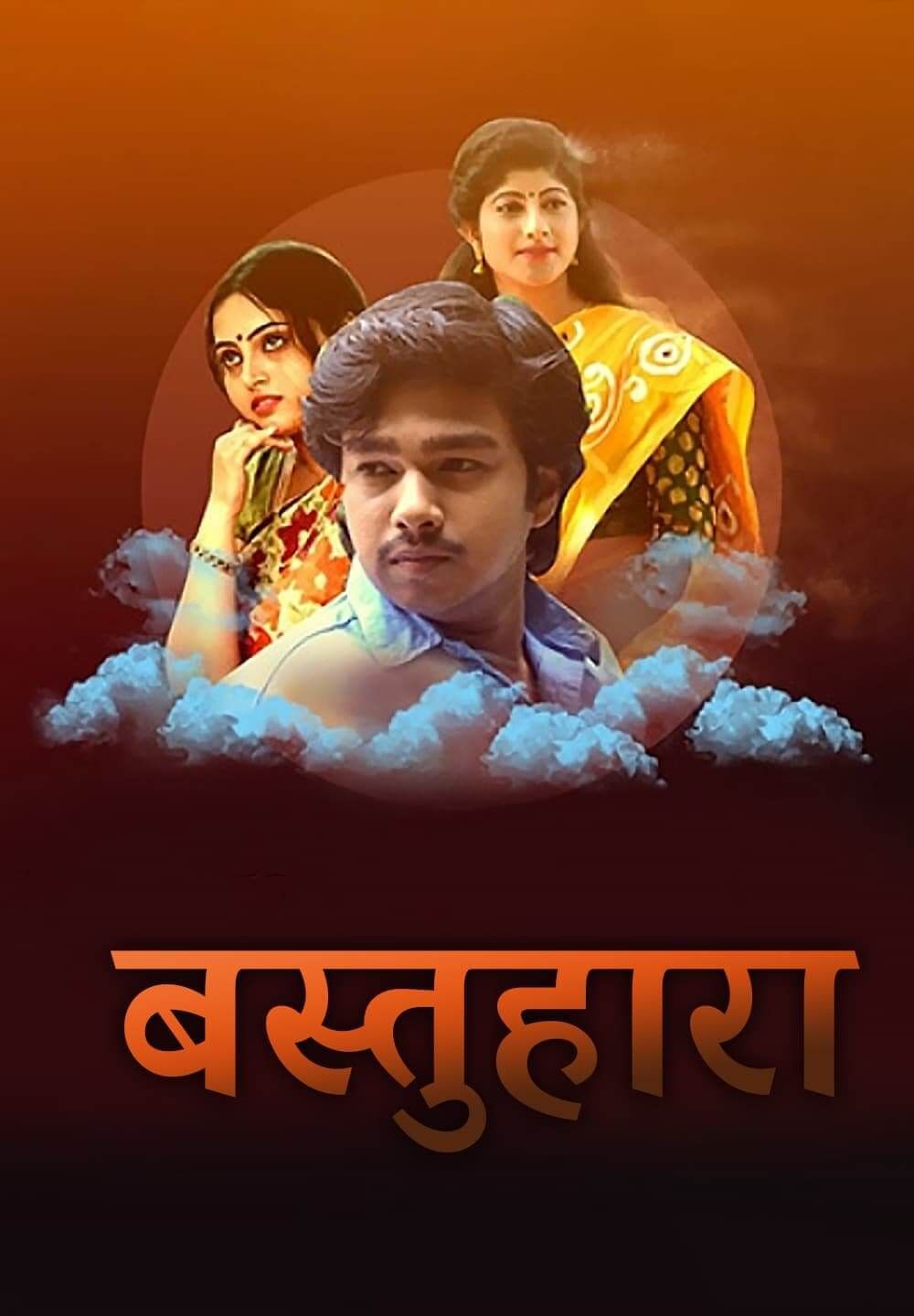 Bastuhara (2021) Hindi HQ Dubbed HDRip download full movie
