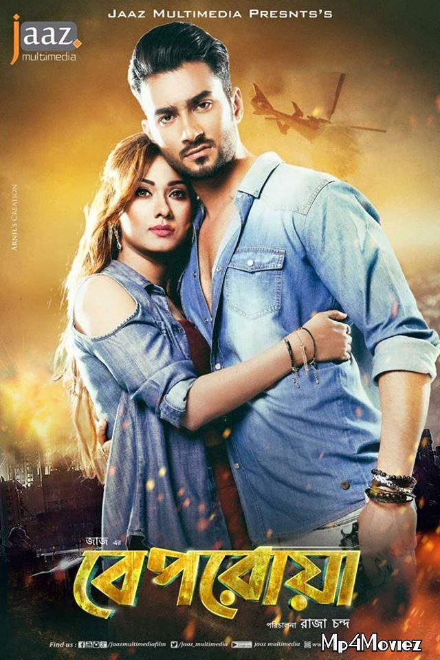 Beporowa 2019 Bengali Full Movie download full movie