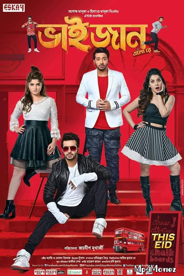 Bhaijaan Elo Re 2018 Bengali Movie download full movie