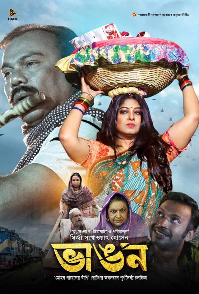Bhangon (2022) Bangla HDRip download full movie