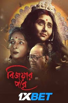 Bijoyar Pore (2024) Bengali Movie download full movie