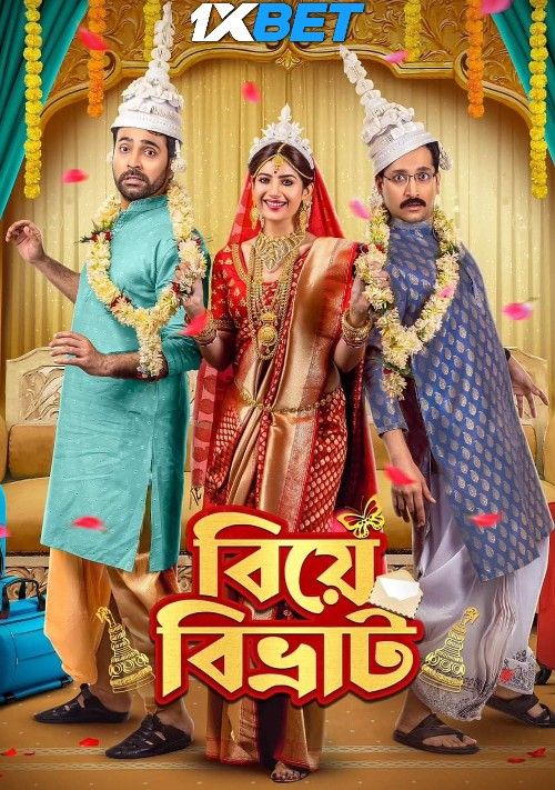 Biye Bibhrat (2023) Bengali DVDScr download full movie