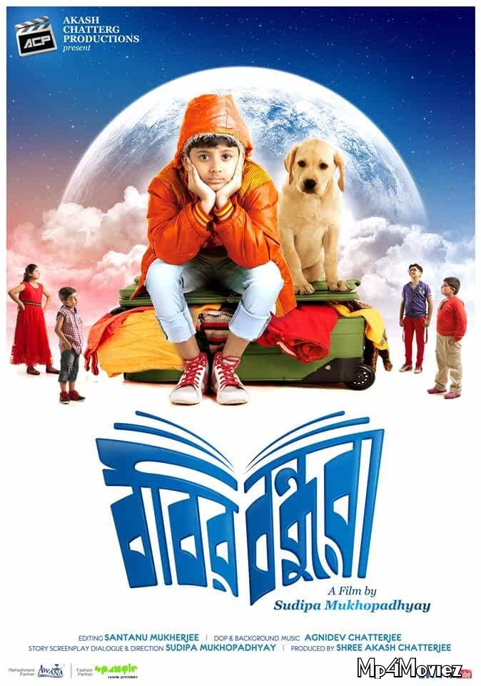 Bobbyr Bondhura 2019 Bengali Movie download full movie
