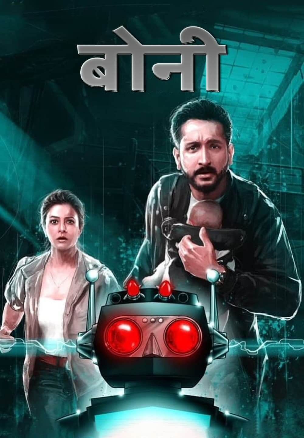 Bony (2021) Hindi HQ Dubbed HDRip download full movie