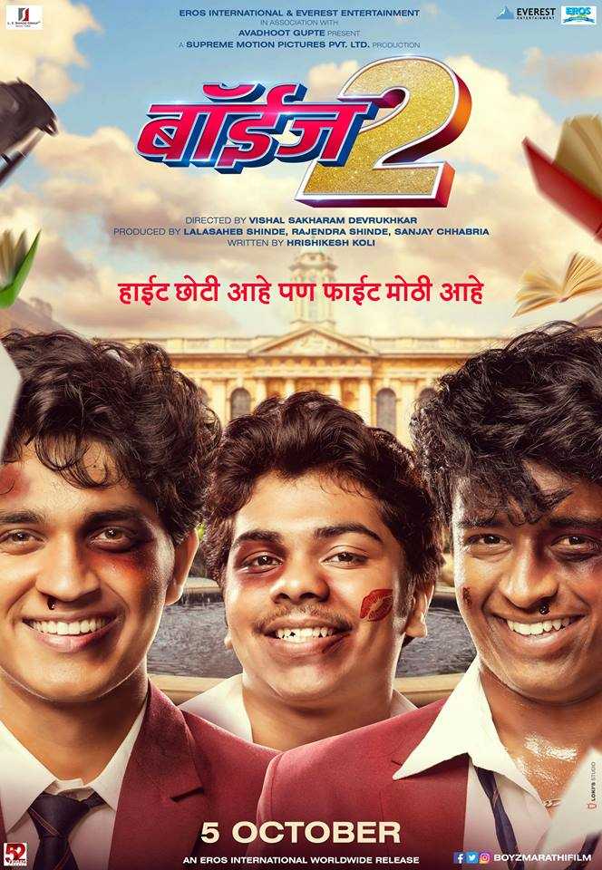 Boyz 2 2018 Full Movie download full movie