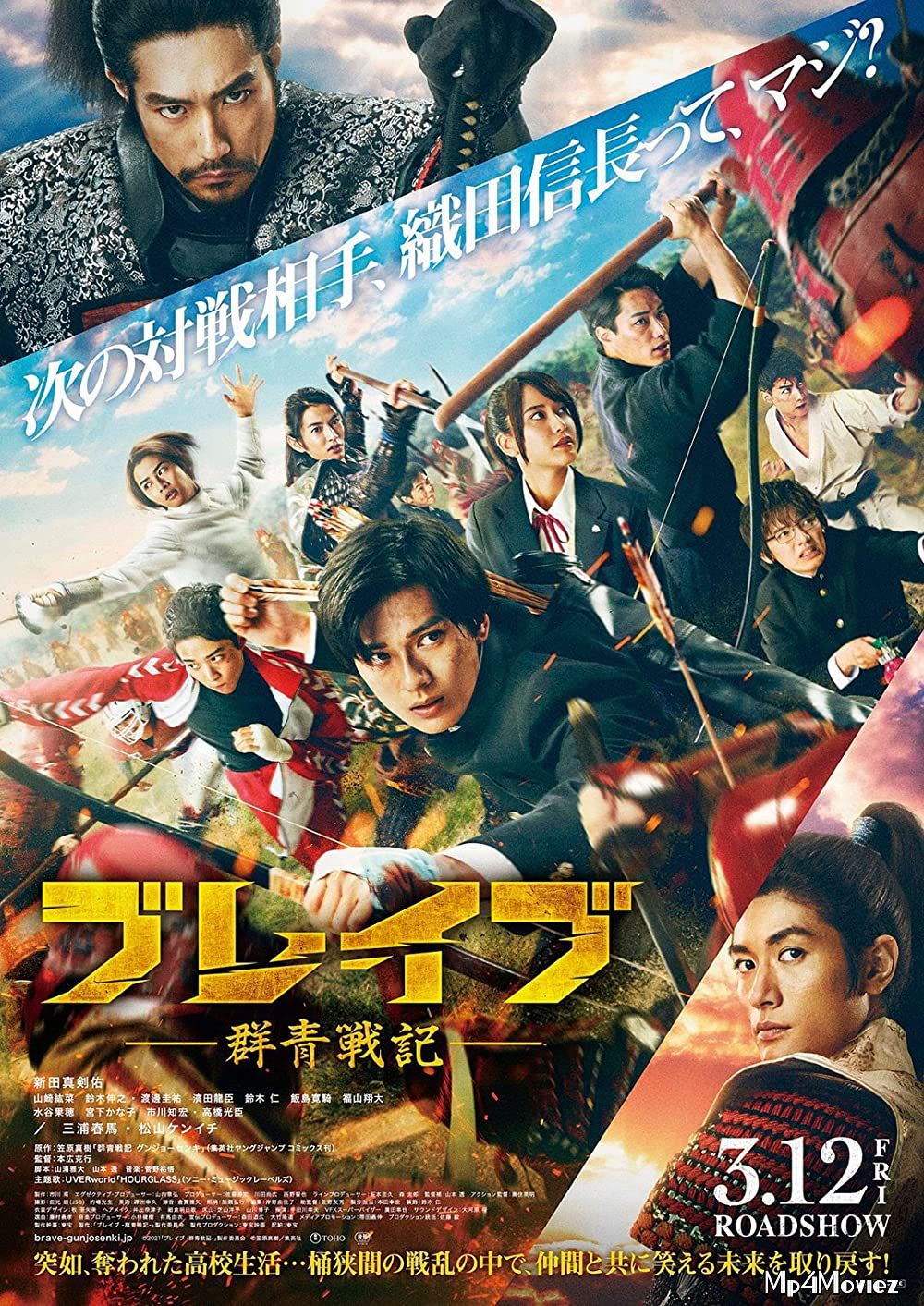 Brave Gunjyo Senki (2021) Japanese BluRay download full movie
