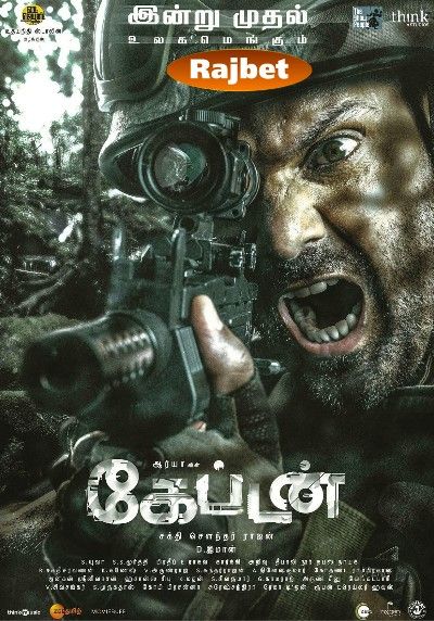 Captain (2022) Telugu HDCAM download full movie