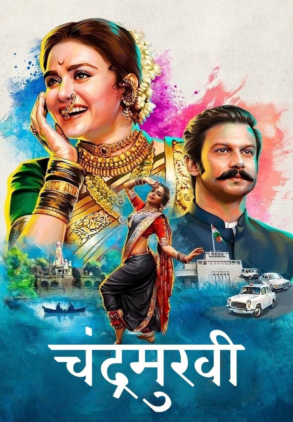 Chandramukhi (2022) Hindi HQ Dubbed HDRip download full movie