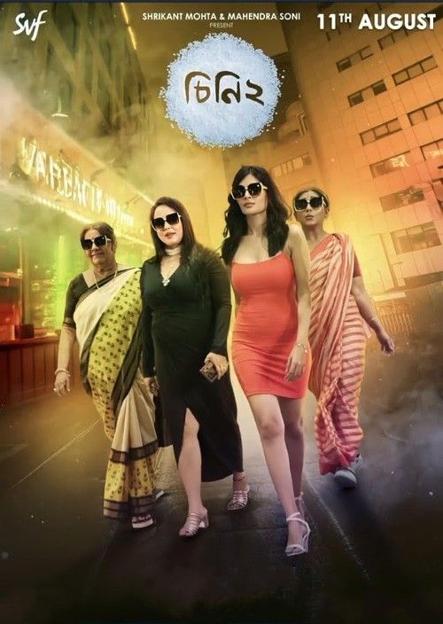 Cheeni 2 (2023) Bengali Movie download full movie