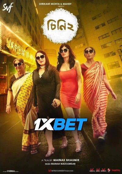 Cheeni 2 2023 Bengali Movie download full movie