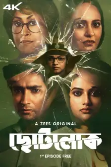 Chhotolok (2023) S01 Bengali Web Series download full movie