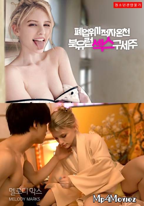 Closing Crisis Deficit Hot Spring Nordic Sex Savior (2020) Korean UNRATED HDRip download full movie