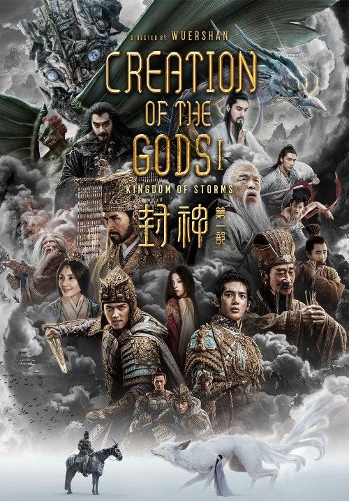 Creation of the Gods I: Kingdom of Storms (2023) Hindi Dubbed Movie download full movie