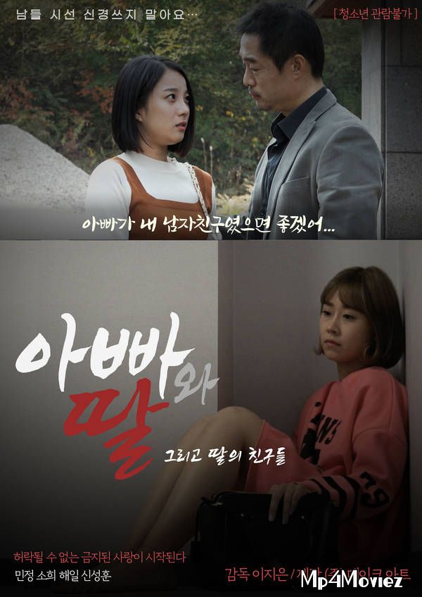 Dad Daughter And Daughters Friends 2020 Korean Full Movie download full movie