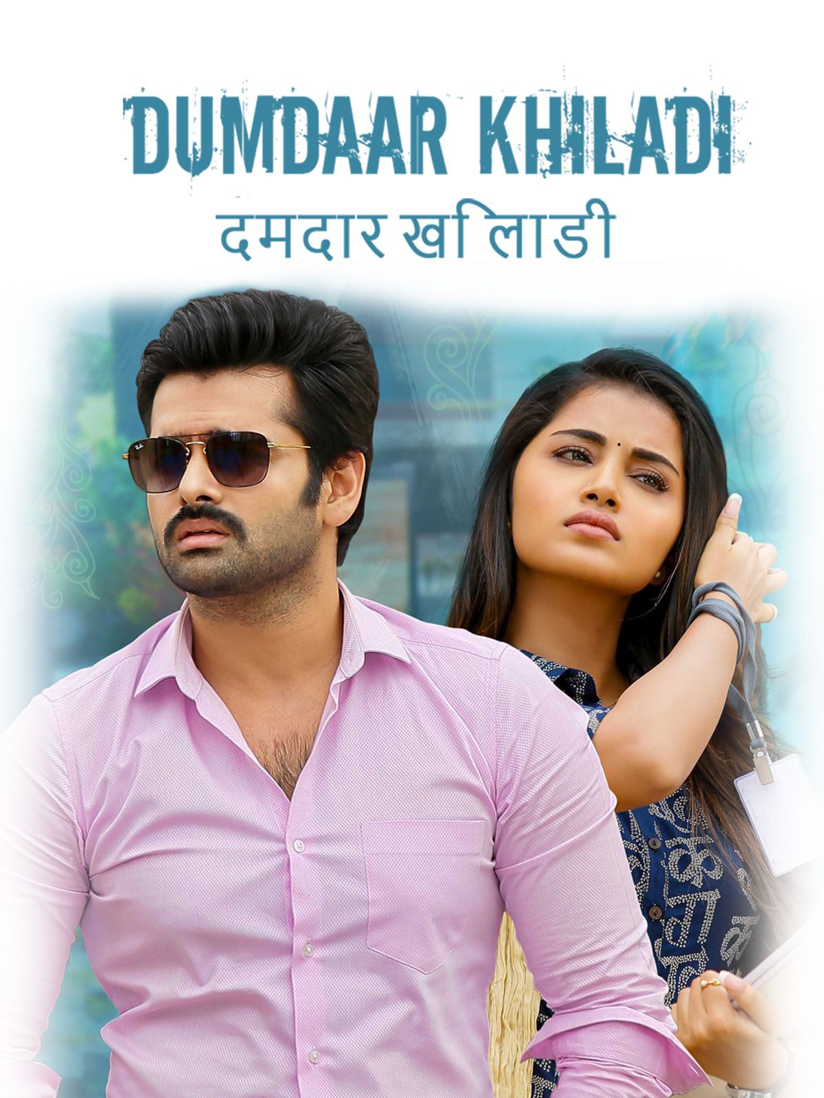 Damdaar Khiladi (2018) Hindi Dubbed download full movie