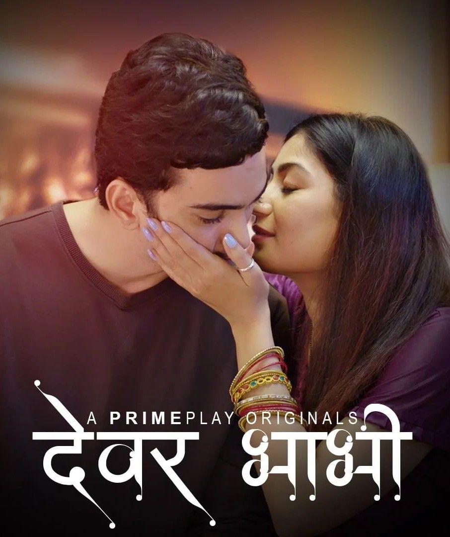 Devar Bhabhi (2023) Hindi PrimePlay Short Film download full movie