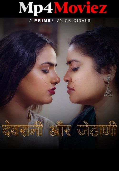 Devrani aur Jethani (2023) S01E01 Hindi PrimePlay Web Series download full movie