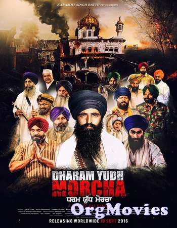 Dharam Yudh Morcha 2016 Punjabi Full Movie download full movie