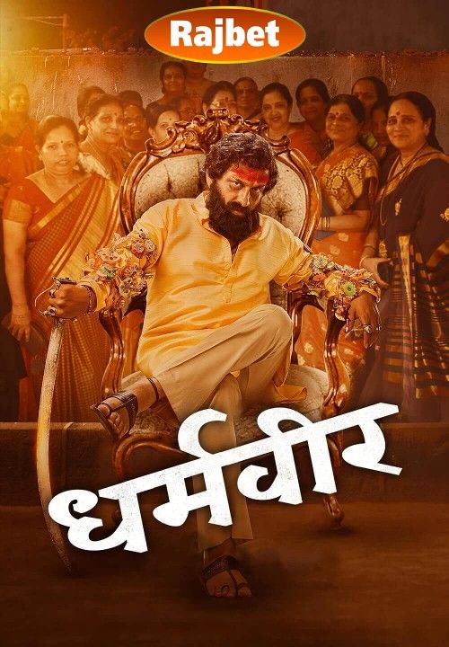 Dharmaveer (2022) Hindi HQ Dubbed HDRip download full movie