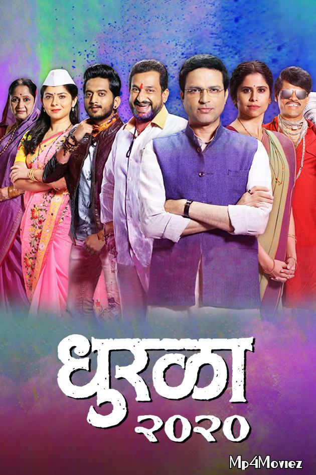 Dhurala 2020 Marathi Full Movie download full movie