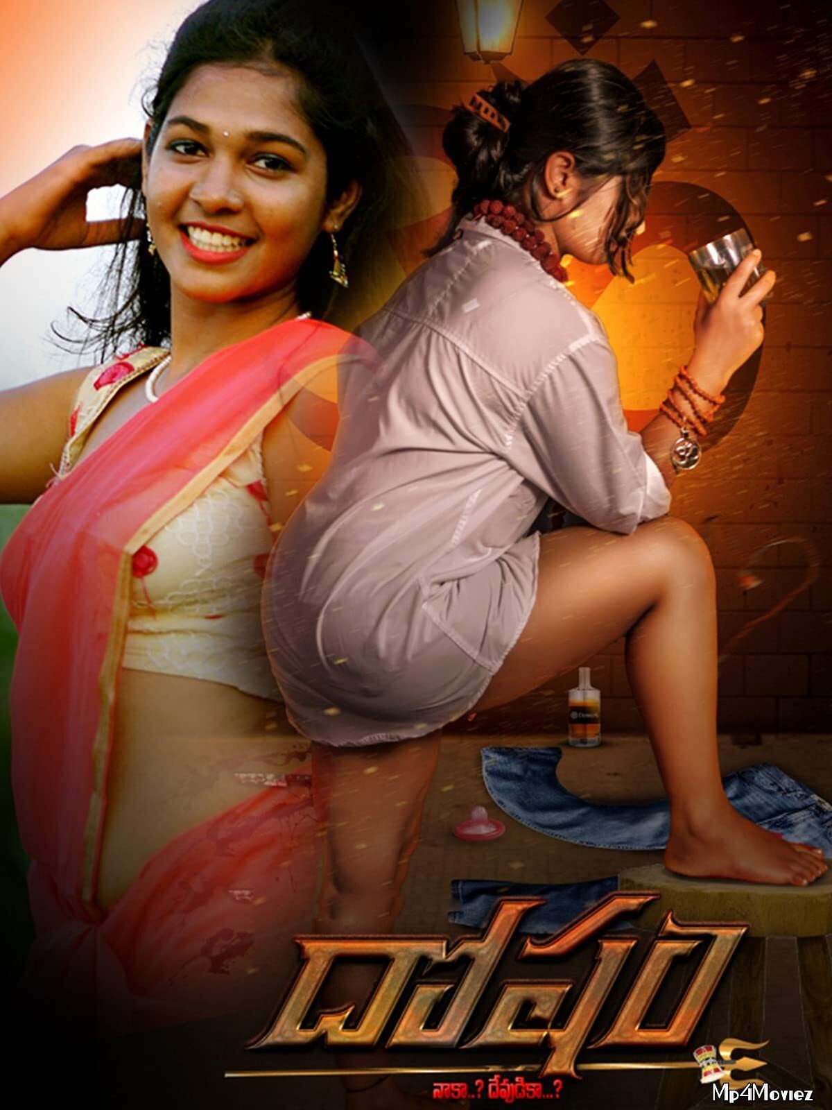 Dosham 2021 Telugu Movie HDRip download full movie