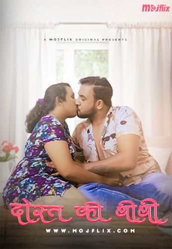 Dost Ki Biwi (2023) MojFlix Hindi Short Film download full movie