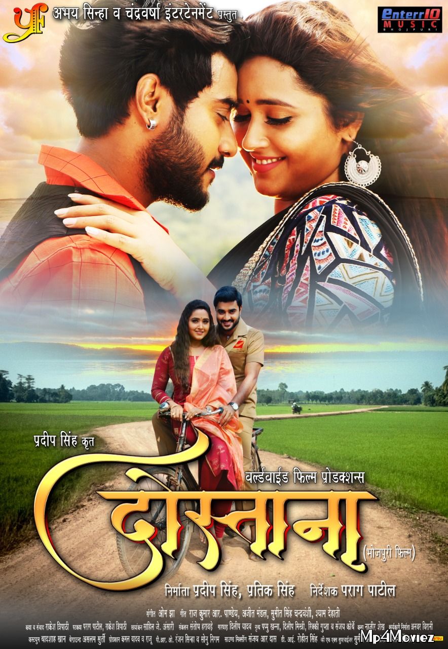 Dostana 2020 Bhojpuri Full Movie download full movie