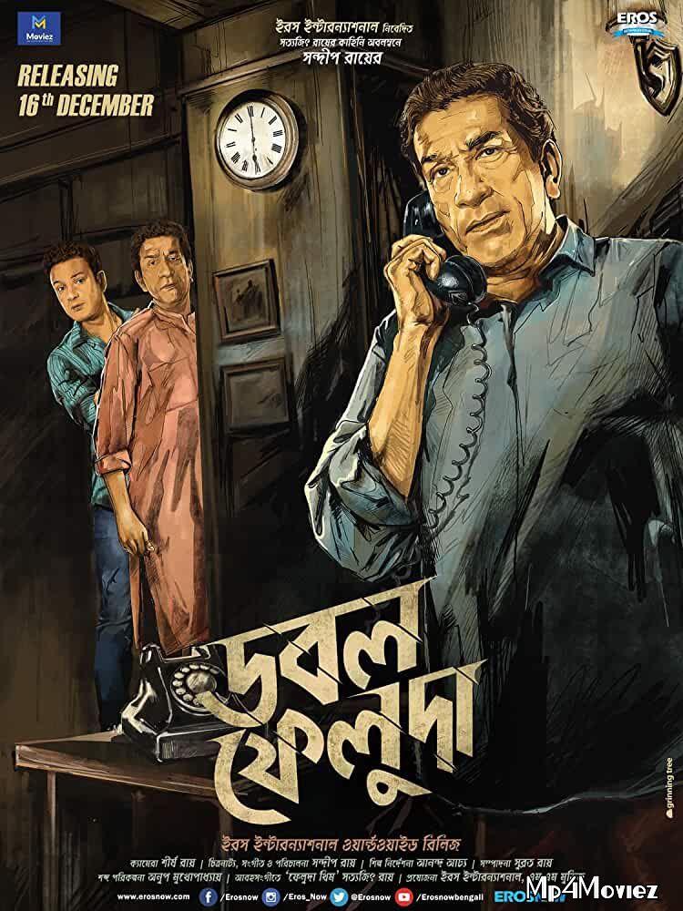 Double Feluda 2016 Bengali Full Movie download full movie