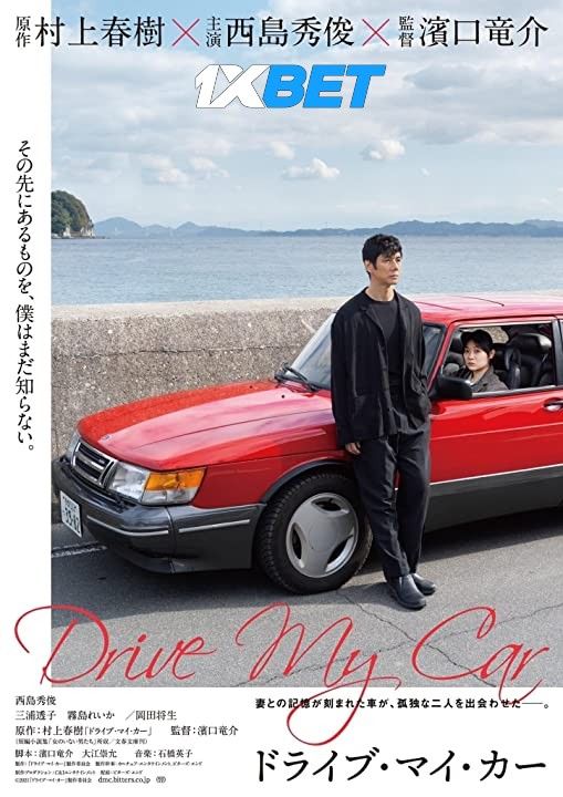 Drive My Car (2021) English (With Hindi Subtitles) WEBRip download full movie