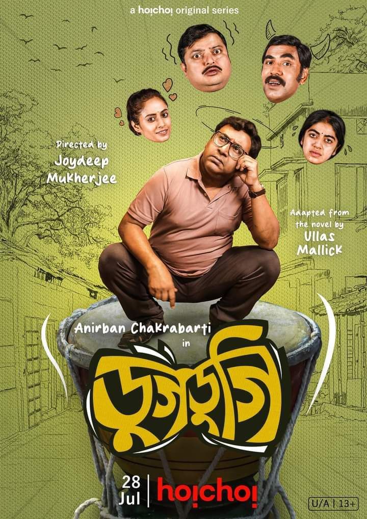 Dugdugi (2023) Season 1 Bengali Hoichoi Web Series HDRip download full movie